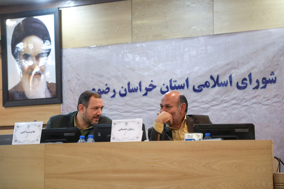 یازدهمین اجلاس رسمی ششمین دوره شورای اسلامی استان خراسان رضوی