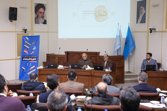 رویداد واکاوی تجارب جهانی در دستیابی به حمل و نقل پایدار