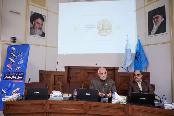 رویداد واکاوی تجارب جهانی در دستیابی به حمل و نقل پایدار