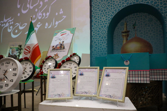  مراسم اختتامیه عهد کودکان دبستانی با حاج قاسم سلیمانی