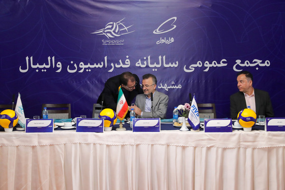 مجمع عمومی سالیانه فدراسیون والیبال 