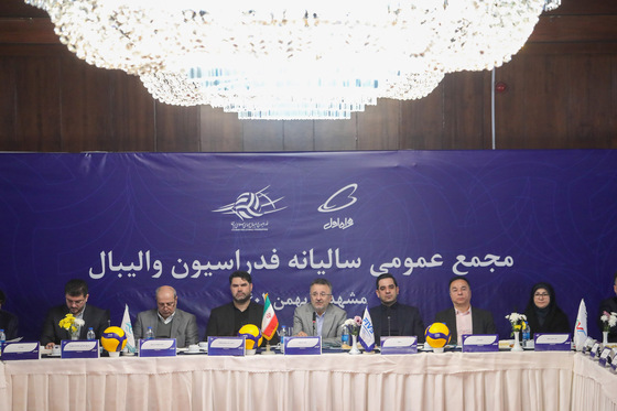 مجمع عمومی سالیانه فدراسیون والیبال 
