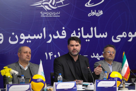 مجمع عمومی سالیانه فدراسیون والیبال 