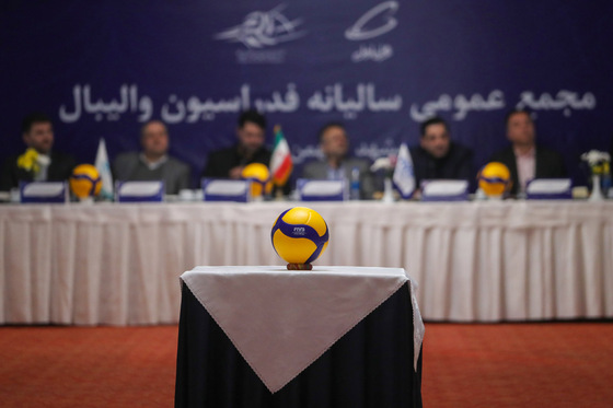 مجمع عمومی سالیانه فدراسیون والیبال 
