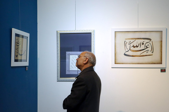 نمایشگاه خوشنویسی «قیام قلم» در نگارخانه اشراق