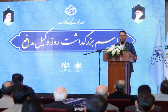 آیین بزرگداشت روز وکیل مدافع