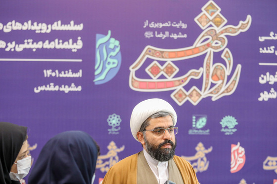 رونمایی از نخستین فراخوان «روایت شهر» در مشهد