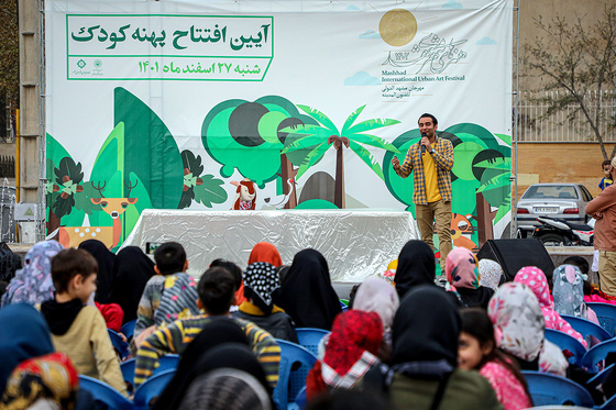 افتتاح «پهنه کودک» در میدان جانباز مشهد