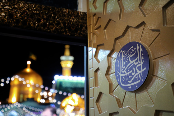 تحویل سال 1402 در حرم مطهر امام رضا (ع)