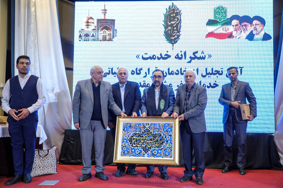 آیین تجلیل از خادمان قرارگاه عملیاتی خدمات سفر 