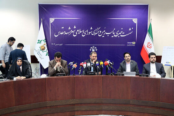 نشست خبری نایب رییس و سخنگوی شورای اسلامی شهر مشهد