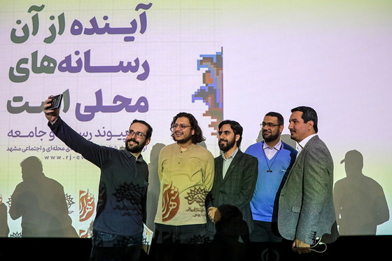 اختتامیه نخستین رویداد رسانه‌ای «رج»