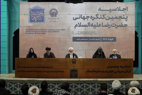 اجلاسیه پنجمین کنگره جهانی امام رضا علیه السلام