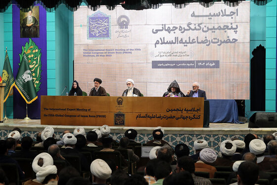 اجلاسیه پنجمین کنگره جهانی امام رضا علیه السلام