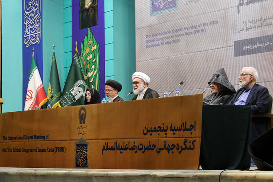 اجلاسیه پنجمین کنگره جهانی امام رضا علیه السلام