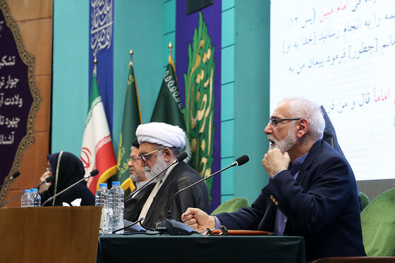 اجلاسیه پنجمین کنگره جهانی امام رضا علیه السلام