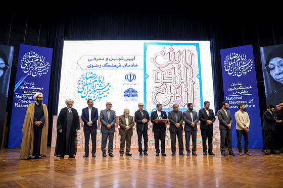 اختتامیه بيستمين جشنواره بین المللی امام رضا (ع) 