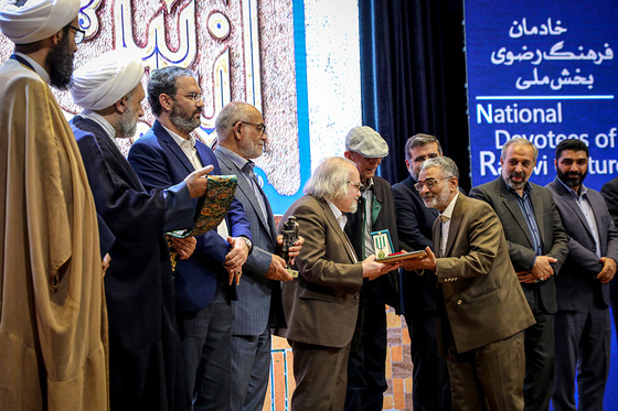 اختتامیه بيستمين جشنواره بین المللی امام رضا (ع) 