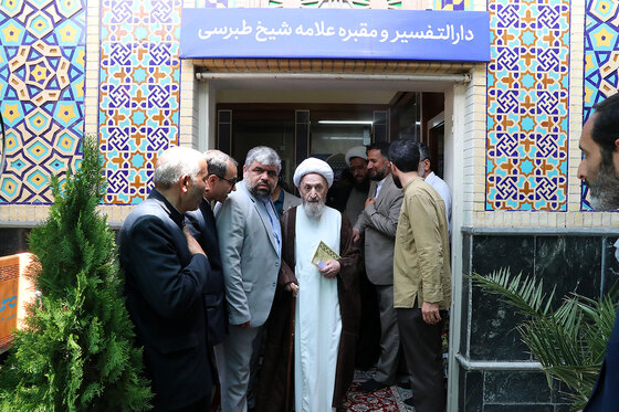 افتتاح دارالتفسیر حرم مطهر رضوی