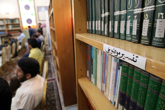 افتتاح دارالتفسیر حرم مطهر رضوی