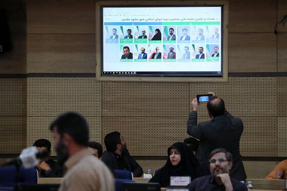 هشتاد و یکمین صحن علنی شورای اسلامی شهر مشهد