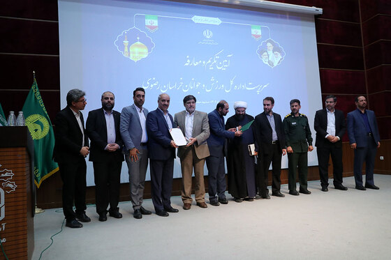 مراسم تکریم و معارفه سرپرست اداره کل ورزش و جوانان