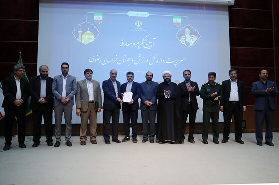 مراسم تکریم و معارفه سرپرست اداره کل ورزش و جوانان