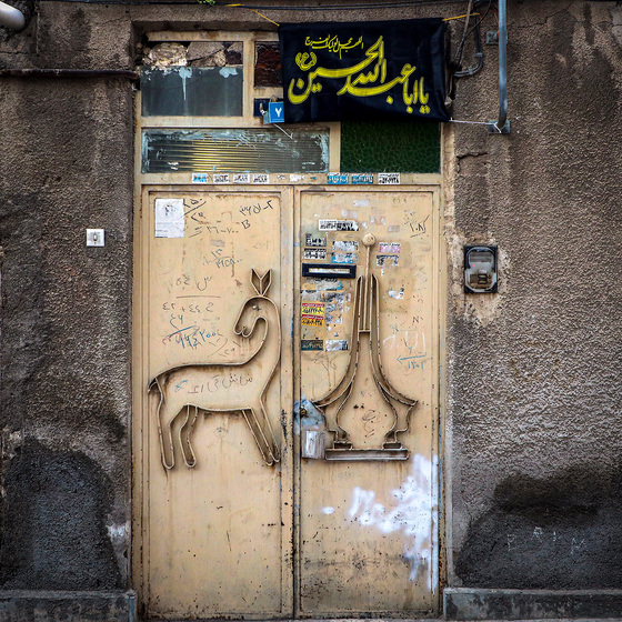 این خانه عزادار حسین (ع) است