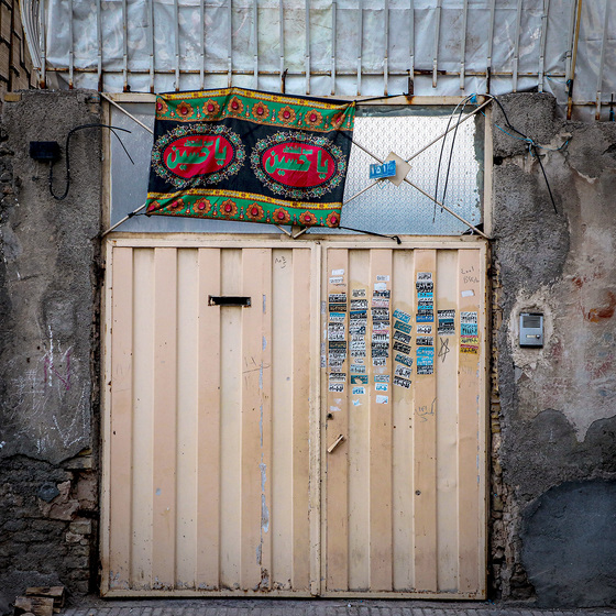 این خانه عزادار حسین (ع) است
