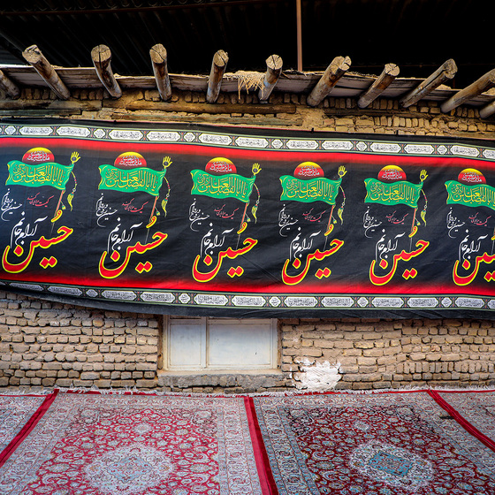 این خانه عزادار حسین (ع) است