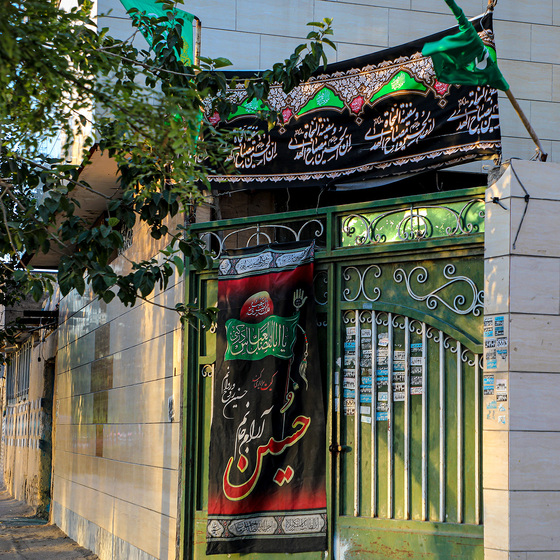 این خانه عزادار حسین (ع) است