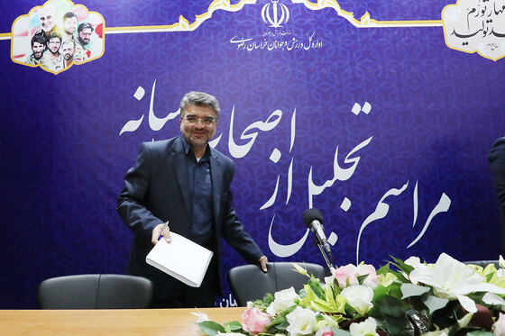 نشست خبری مدیر کل ورزش و جوانان
