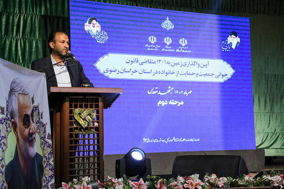 آیین واگذاری زمین به ۱۳۰۱ متقاضی قانون جوانی جمعیت و حمایت از خانواده 