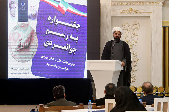 جشنواره رسم جوانمردی