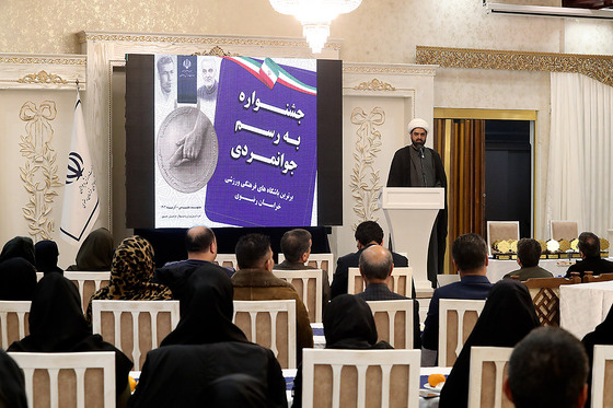 جشنواره رسم جوانمردی