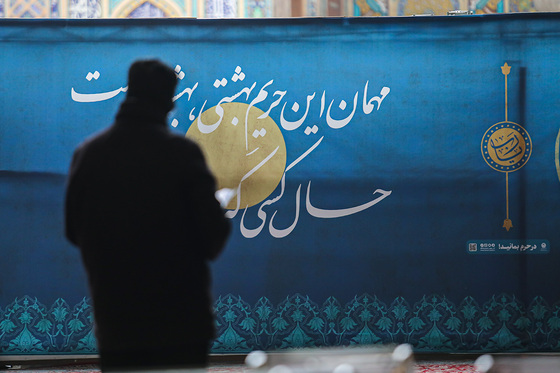 آیین معنوی اعتکاف در حرم امام رضا (ع)