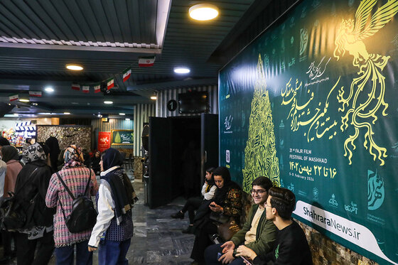 بیست و یکمین جشنواره فیلم فجر در مشهد - 3