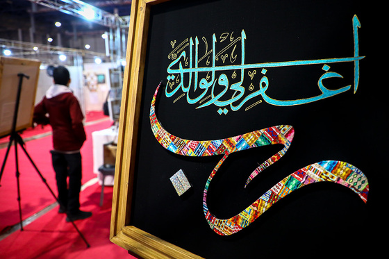 هفدهمین نمایشگاه قرآن و عترت مشهد