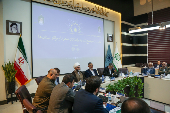 یکصد و نوزدهمین نشست مجمع شهرداران کلانشهرها و مراکز استان ها