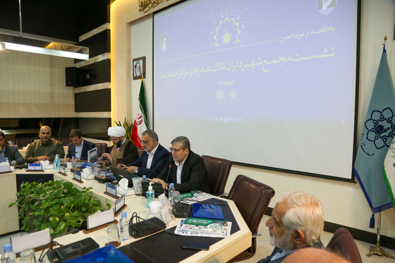 یکصد و نوزدهمین نشست مجمع شهرداران کلانشهرها و مراکز استان ها