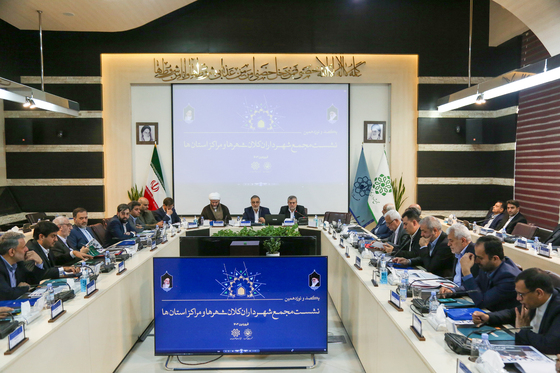 یکصد و نوزدهمین نشست مجمع شهرداران کلانشهرها و مراکز استان ها