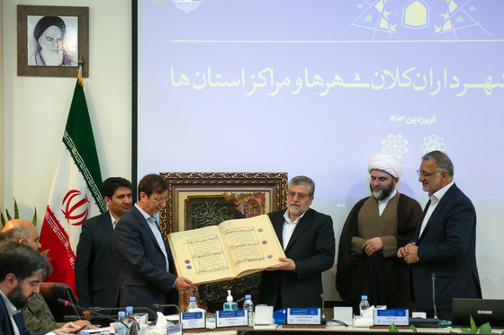 یکصد و نوزدهمین نشست مجمع شهرداران کلانشهرها و مراکز استان ها