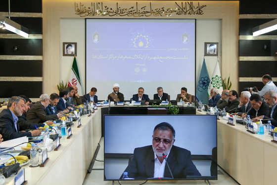 یکصد و نوزدهمین نشست مجمع شهرداران کلانشهرها و مراکز استان ها