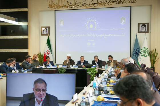 یکصد و نوزدهمین نشست مجمع شهرداران کلانشهرها و مراکز استان ها
