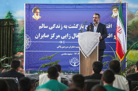 مراسم افتتاح مرکز نگهداری و اشتغال معتادان