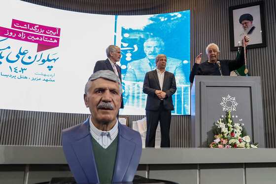 مراسم گرامیداشت پهلوان 