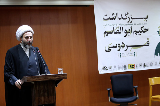 بزرگداشت حکیم ابوالقاسم فردوسی در دانشگاه فردوسی مشهد