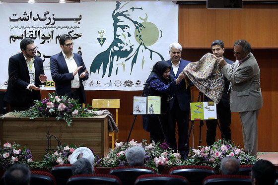 بزرگداشت حکیم ابوالقاسم فردوسی در دانشگاه فردوسی مشهد