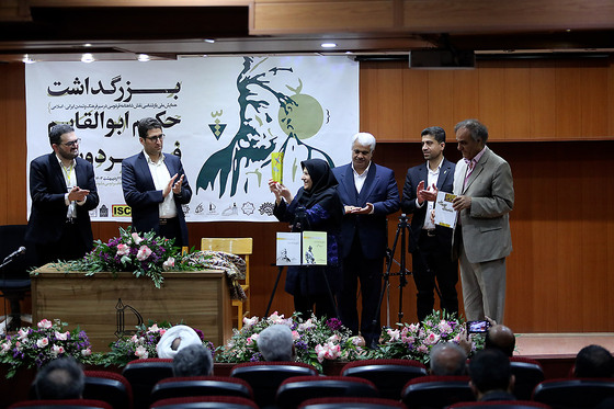بزرگداشت حکیم ابوالقاسم فردوسی در دانشگاه فردوسی مشهد