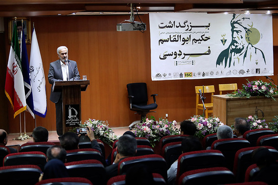 بزرگداشت حکیم ابوالقاسم فردوسی در دانشگاه فردوسی مشهد